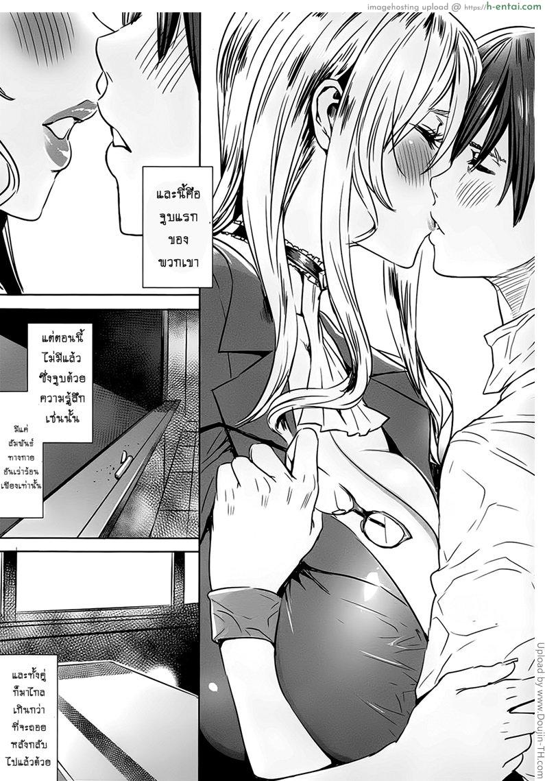 อ่านโดจิน คาบเรียนลับของอาจารย์ 8 [FEI] Sensei no Himitsu Jugyou Sensei’s Secret Lesson Ch.8 หน้า 4