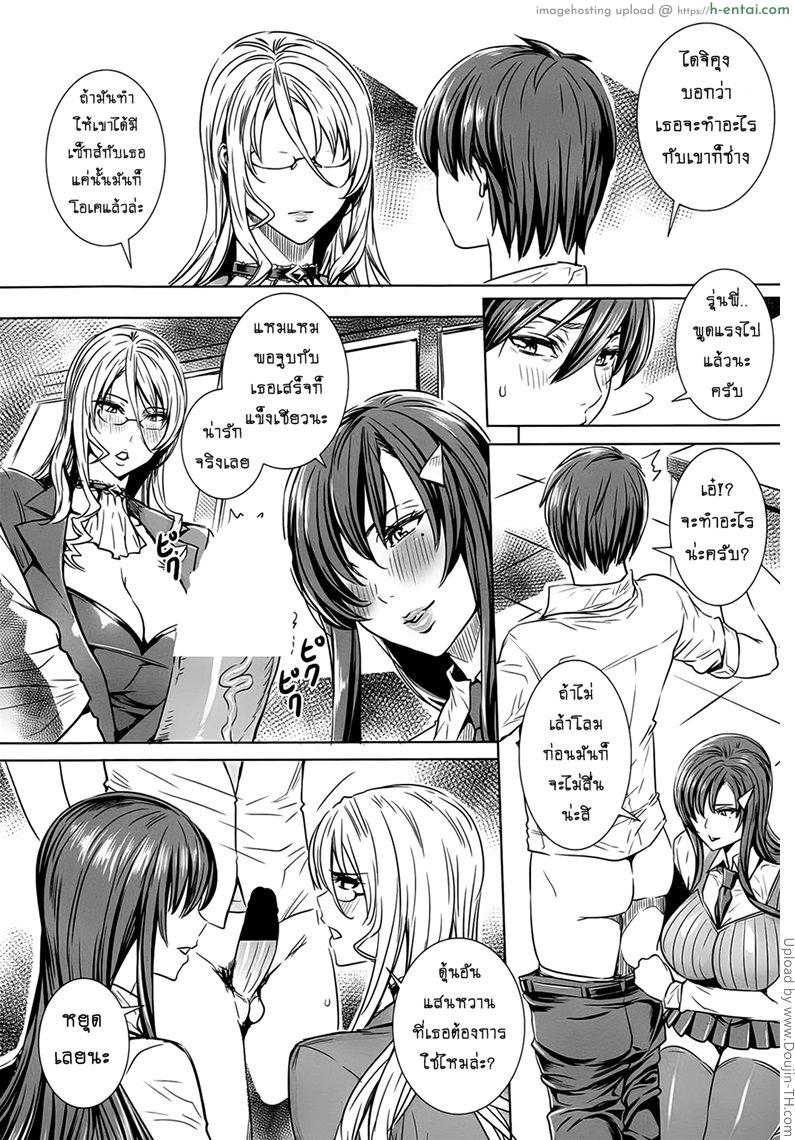 อ่านโดจิน คาบเรียนลับของอาจารย์ 8 [FEI] Sensei no Himitsu Jugyou Sensei’s Secret Lesson Ch.8 หน้า 5