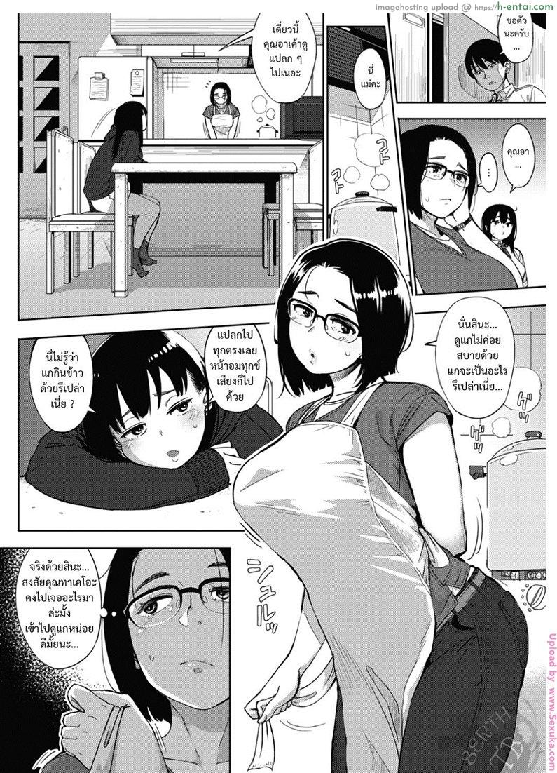อ่านโดจิน เสน่ห์หม้ายสาว [rocket monkey] egg or chicken? zenpen หน้า 2