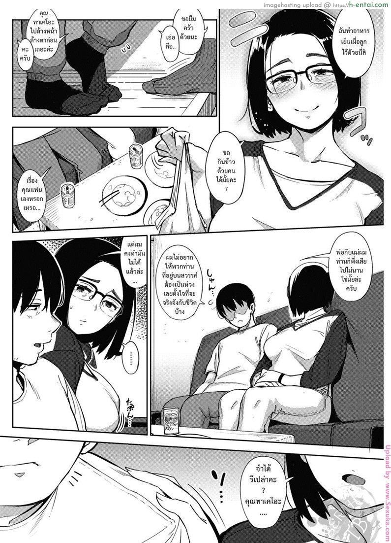 อ่านโดจิน เสน่ห์หม้ายสาว [rocket monkey] egg or chicken? zenpen หน้า 4