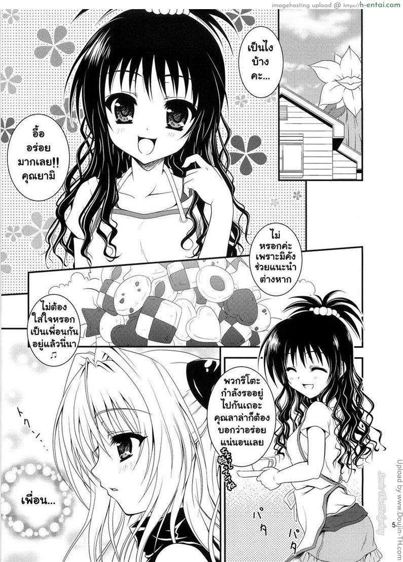 อ่านโดจิน เพื่อนสนิทคิดแหย่รู Mikan To Nara Ecchi No Mo Kirai Janai Desu หน้า 2