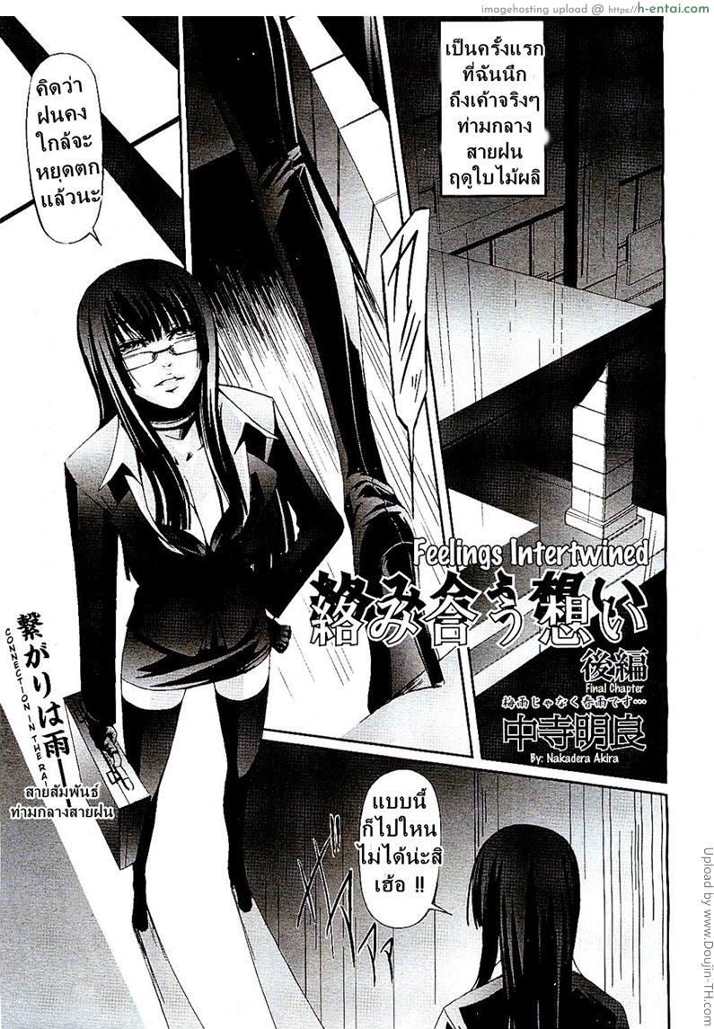 โรงเรียนระเริงกาม เหล่าอาจารย์คาวสวาท 6 – ความหลัง Love circumstances of the mistress 6