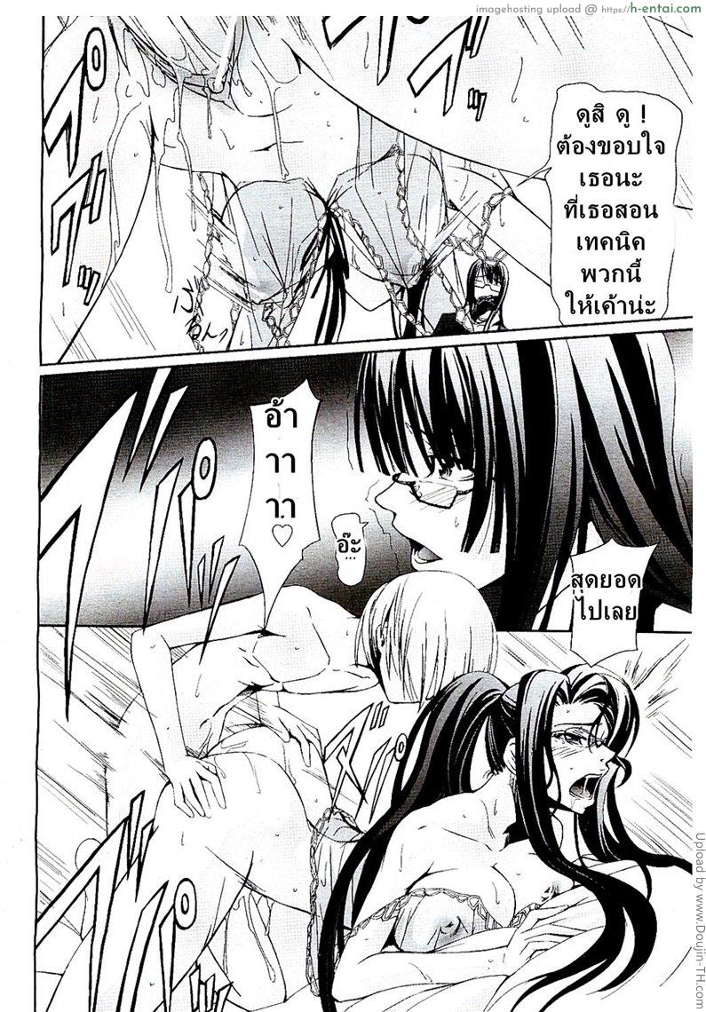 อ่านโดจิน โรงเรียนระเริงกาม เหล่าอาจารย์คาวสวาท 6 – ความหลัง Love circumstances of the mistress 6 หน้า 6