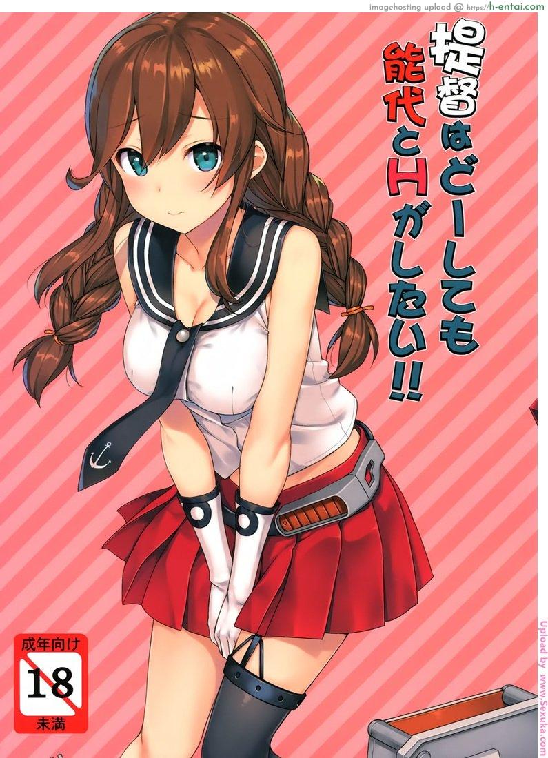 ได้แค่จับมันไม่พอ [takayaki] Teitoku wa Doushite mo Noshiro to H ga Shitai!! (jenoa cake)