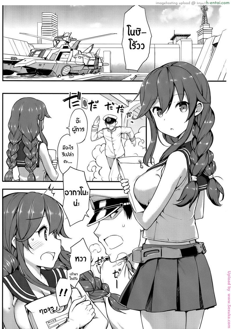 อ่านโดจิน ได้แค่จับมันไม่พอ [takayaki] Teitoku wa Doushite mo Noshiro to H ga Shitai!! (jenoa cake) หน้า 2
