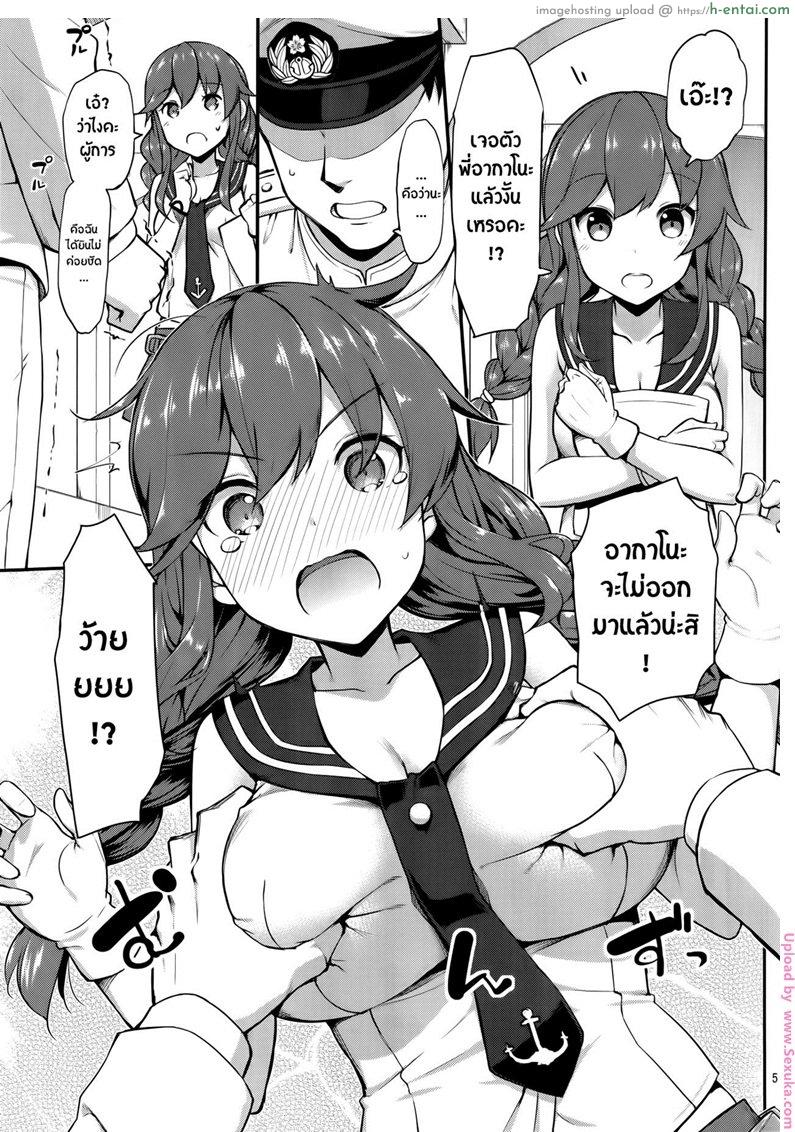 อ่านโดจิน ได้แค่จับมันไม่พอ [takayaki] Teitoku wa Doushite mo Noshiro to H ga Shitai!! (jenoa cake) หน้า 3