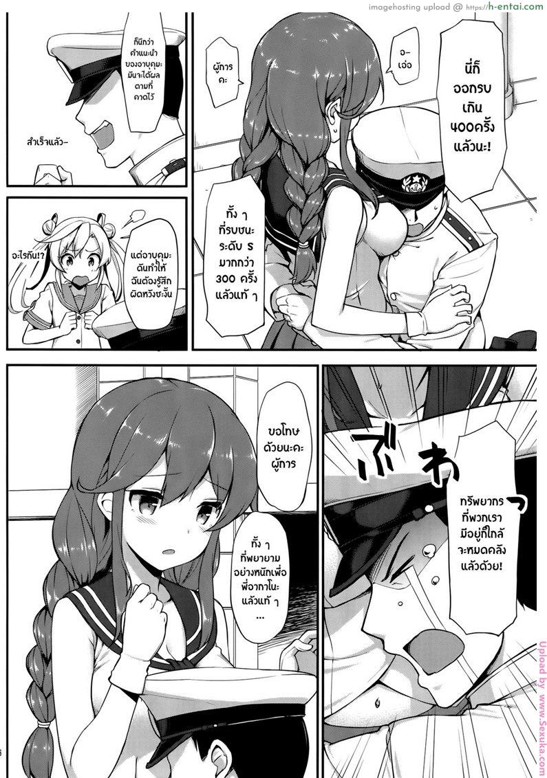 อ่านโดจิน ได้แค่จับมันไม่พอ [takayaki] Teitoku wa Doushite mo Noshiro to H ga Shitai!! (jenoa cake) หน้า 4
