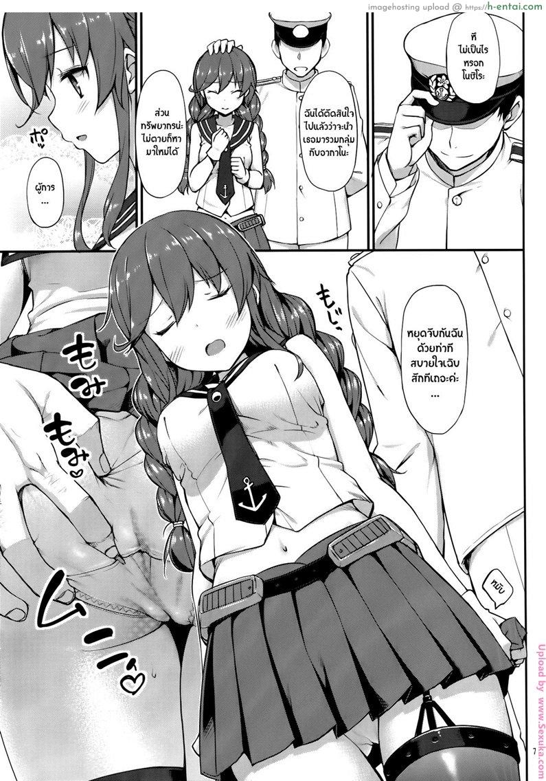 อ่านโดจิน ได้แค่จับมันไม่พอ [takayaki] Teitoku wa Doushite mo Noshiro to H ga Shitai!! (jenoa cake) หน้า 5