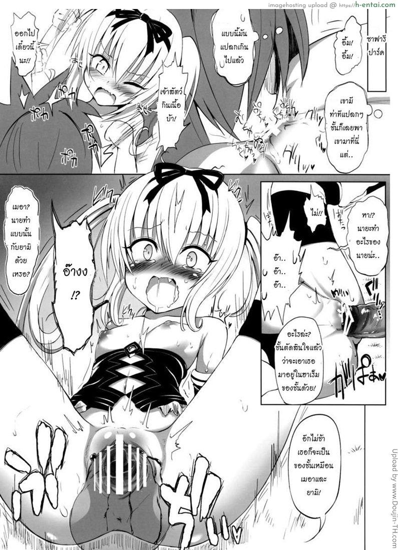 อ่านโดจิน สัญชาตญาณ Moshimo Nana-chan ga Aite dattara หน้า 2