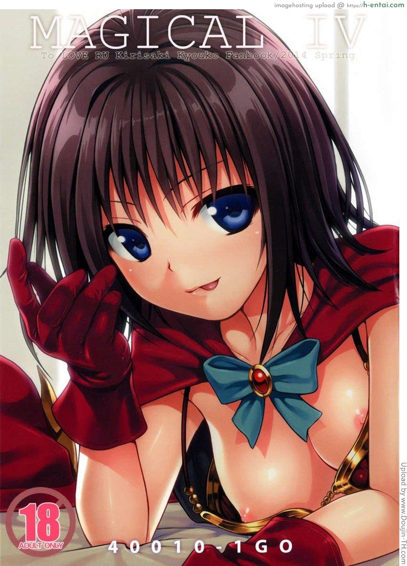 ถ่ายละครนอกบท MAGICALIV