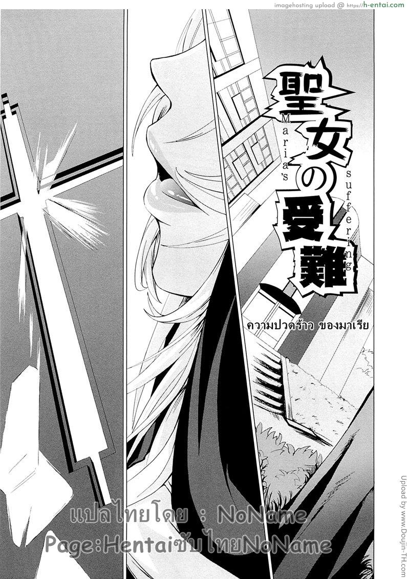 โรงเรียนระเริงกาม เหล่าอาจารย์คาวสวาท 7 – ความปวดร้าวของมาเรีย Love circumstances of the mistress 7