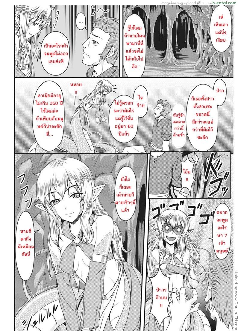 อ่านโดจิน รอดเป็นแฟนเพราะลีลา [Kuraki Hiro] Running into a Lamia in the Forest (Monster Shoujo to no Chijou) หน้า 2