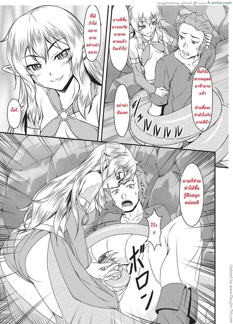 อ่านโดจิน รอดเป็นแฟนเพราะลีลา [Kuraki Hiro] Running into a Lamia in the Forest (Monster Shoujo to no Chijou) หน้า 3