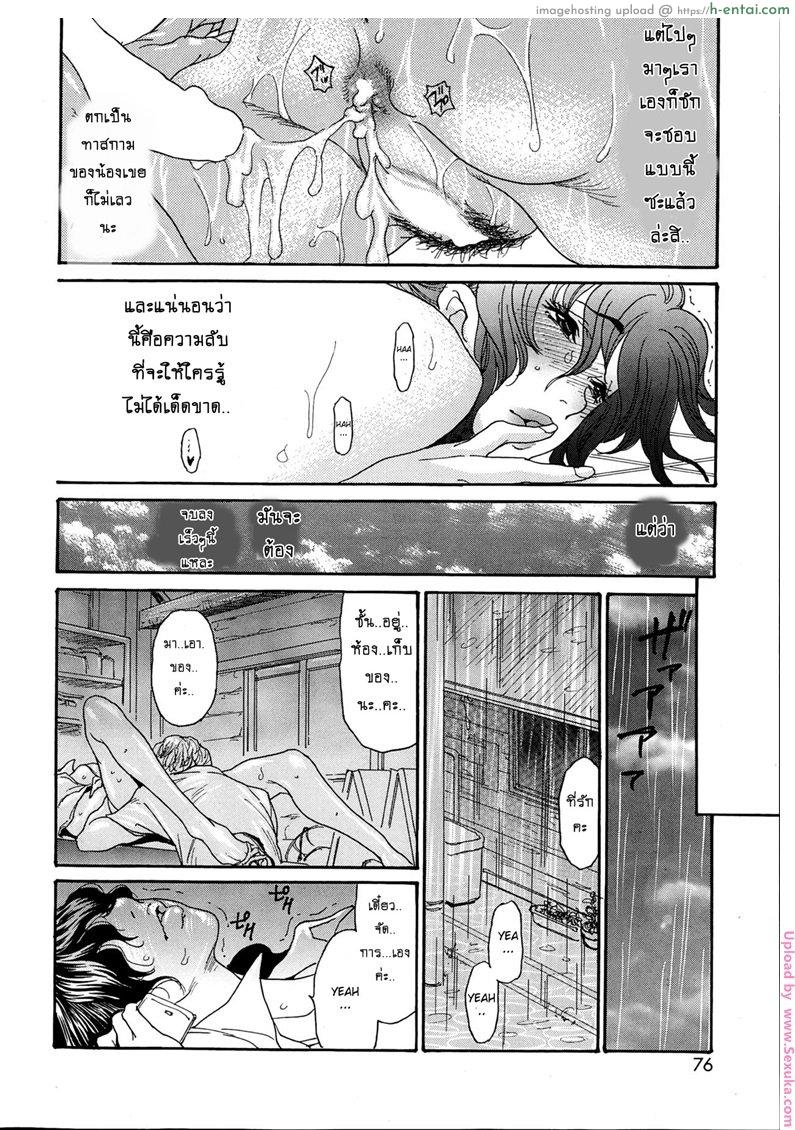 อ่านโดจิน เสียวหอยที่ริมเล 6 [Aoi Hitori] Umi No Yeah!! 2013 Ch.2 หน้า 4