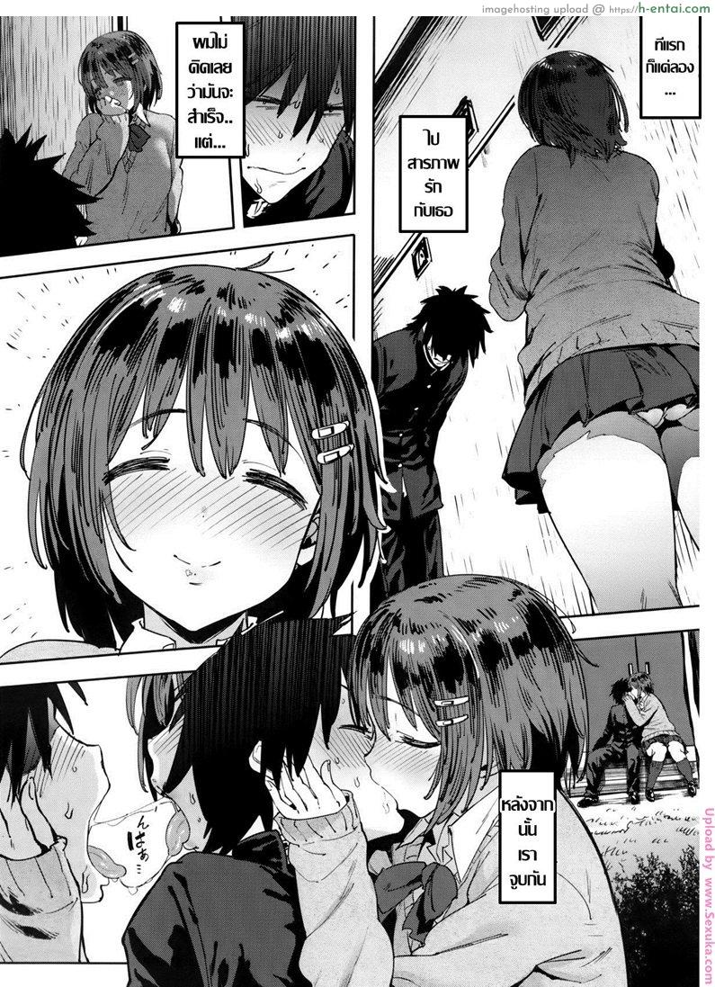 อ่านโดจิน แค่บอกว่ารักเธอ [pija] Wagamama Kareshi to Ottori Kanojo | The Selfish Boyfriend and the Gentle Girlfriend หน้า 2