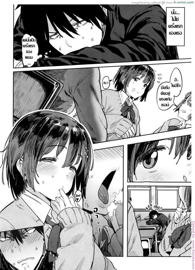 อ่านโดจิน แค่บอกว่ารักเธอ [pija] Wagamama Kareshi to Ottori Kanojo | The Selfish Boyfriend and the Gentle Girlfriend หน้า 4