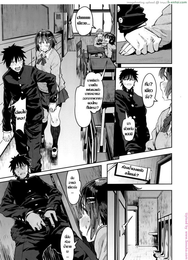 อ่านโดจิน แค่บอกว่ารักเธอ [pija] Wagamama Kareshi to Ottori Kanojo | The Selfish Boyfriend and the Gentle Girlfriend หน้า 5