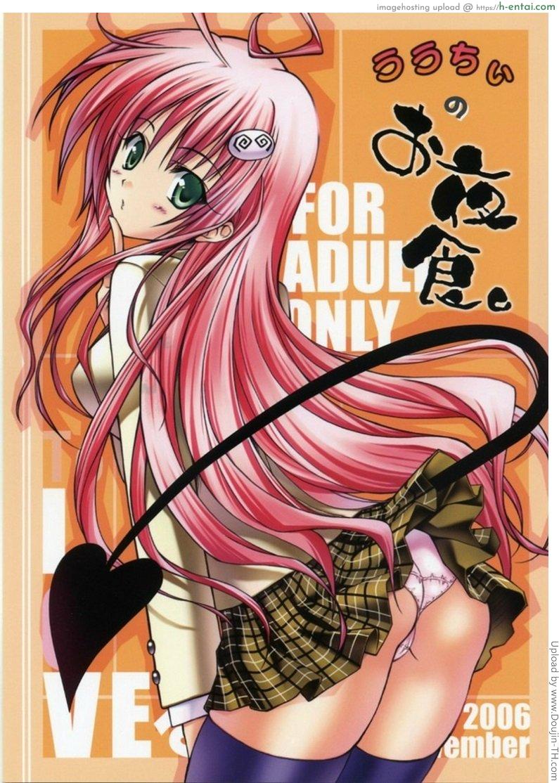 ตื่นมาแตกคาปาก Lalachii no Oyashoku