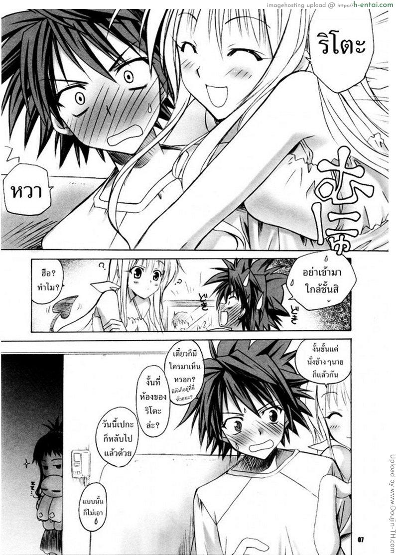 อ่านโดจิน ตื่นมาแตกคาปาก Lalachii no Oyashoku หน้า 2