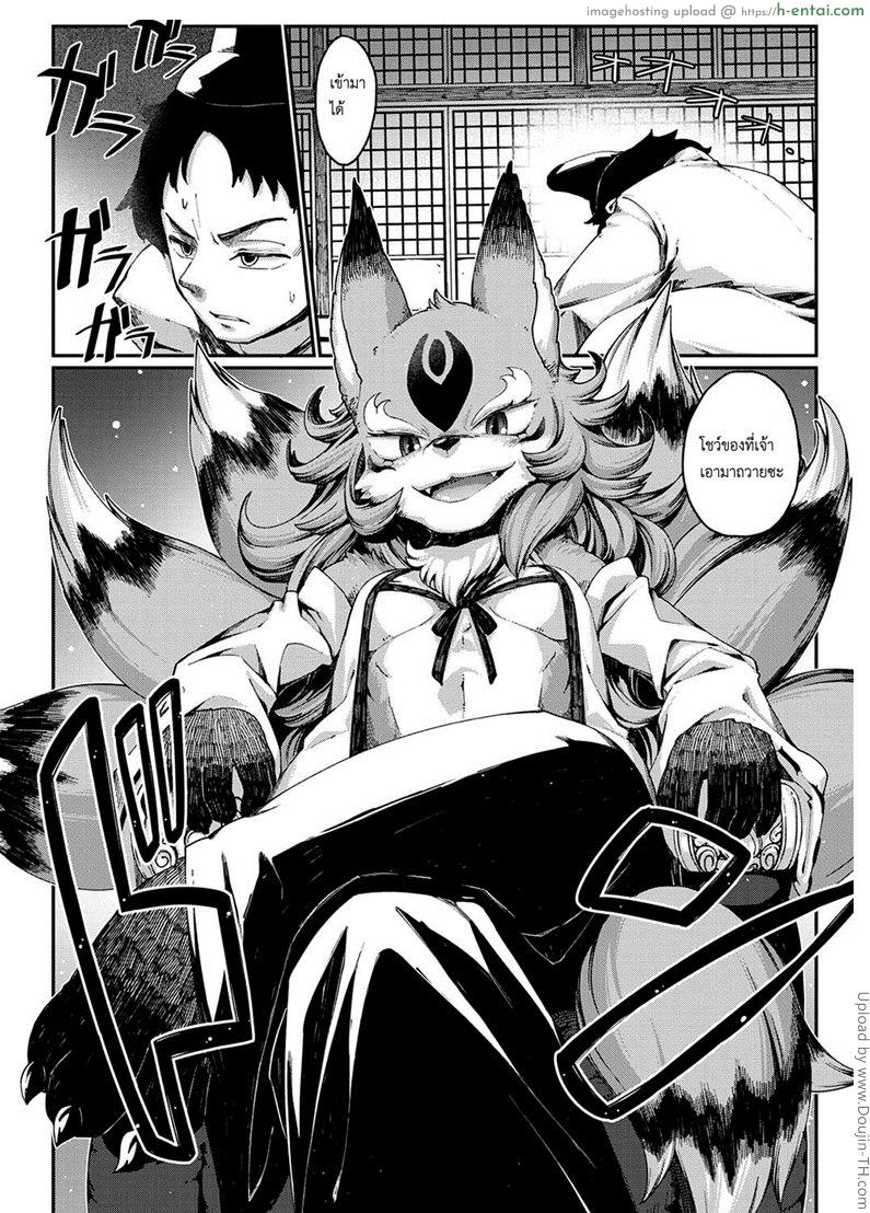 อ่านโดจิน วิธีสยบนางจิ้งจอก [Nenemaru] Tamamo-no-Mae’s daughter หน้า 2