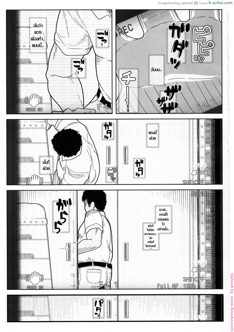 อ่านโดจิน แอบถ่ายกินตับสาว [kikunosukemaru] GIRLFriend’s 11 (kyokutou koumuten) หน้า 3