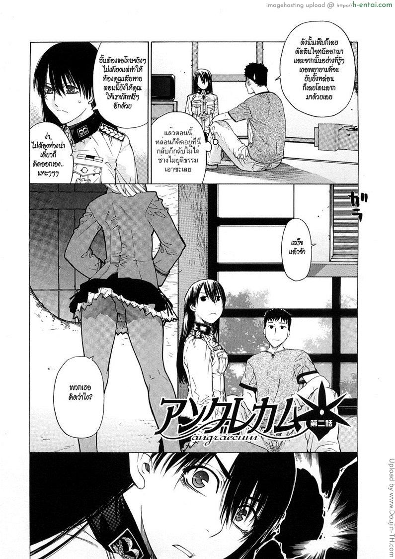 เชื่อมสัมพันธ์สาวต่างมิติ 2 [Otsuka Kotora] Angraecum(Angraecum) Ch.2