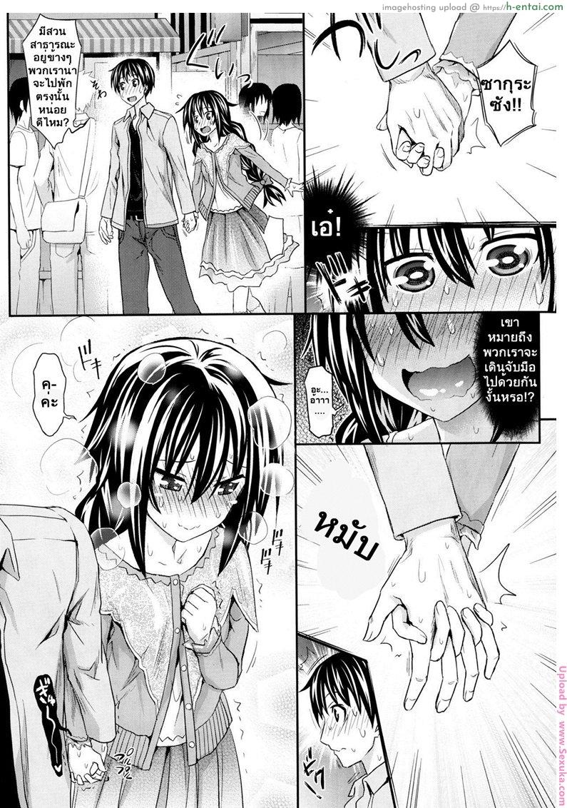 อ่านโดจิน หลงคิดว่าเป็นแฟนเก่า [makinosaka shinichi] A Little More Assertively หน้า 2
