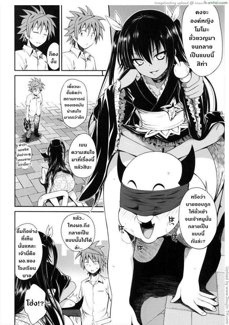 อ่านโดจิน เจ้าเป็นทาสข้าแล้ว NEMESIS-NAMESIS หน้า 4