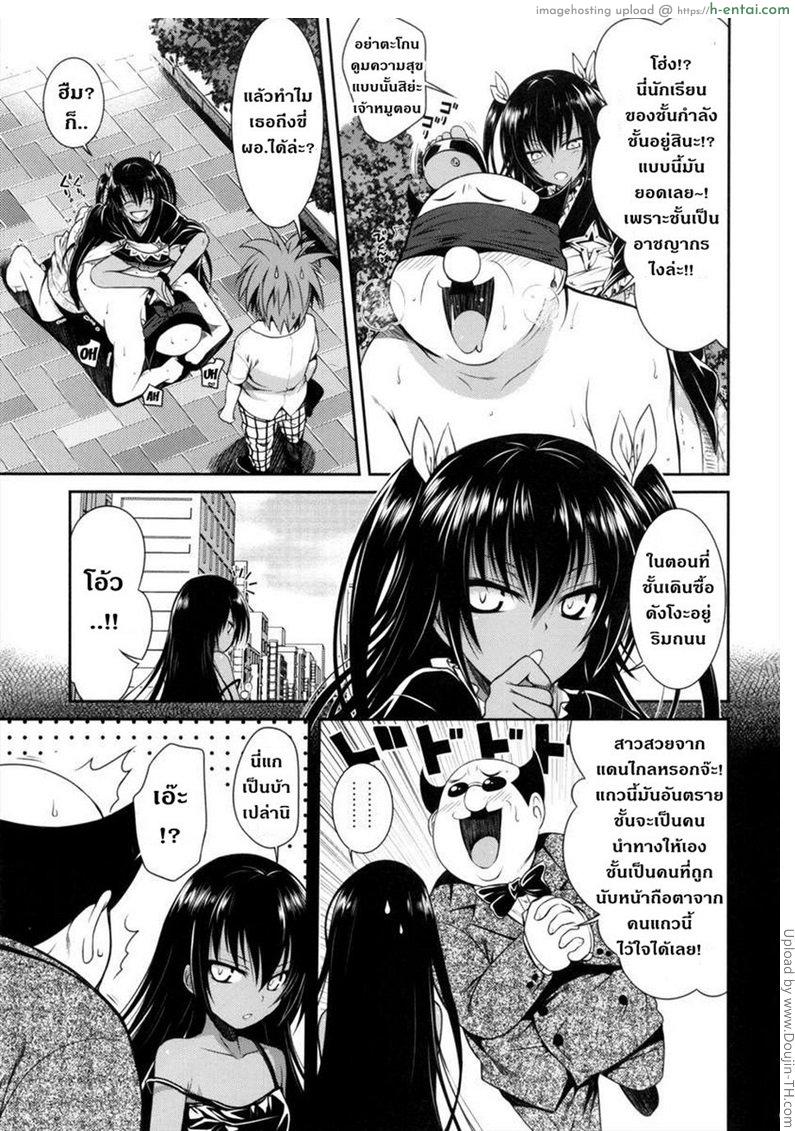 อ่านโดจิน เจ้าเป็นทาสข้าแล้ว NEMESIS-NAMESIS หน้า 5