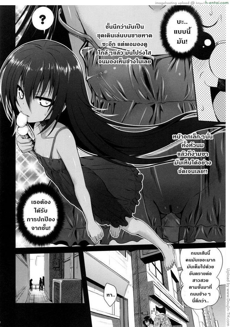 อ่านโดจิน เจ้าเป็นทาสข้าแล้ว NEMESIS-NAMESIS หน้า 6