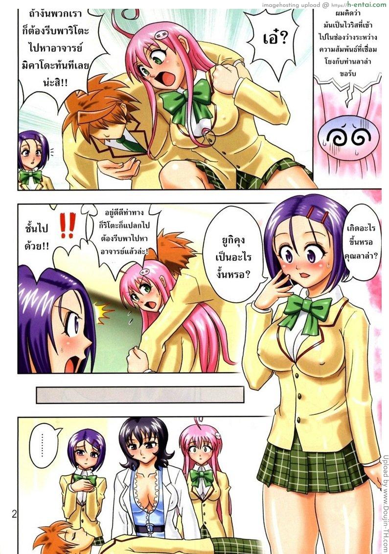 อ่านโดจิน อย่าให้ความเงี่ยนครอบงำเจ้า Muchi Muchi Angel Vol 14 หน้า 3