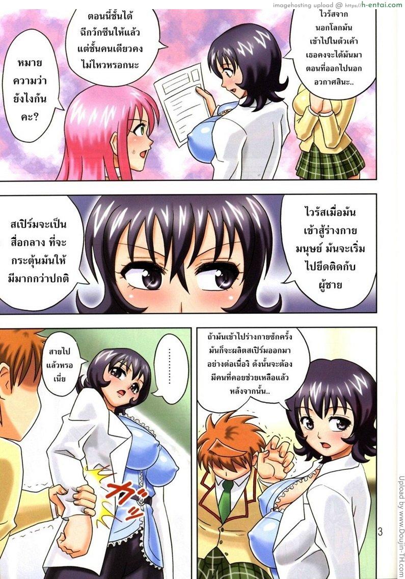 อ่านโดจิน อย่าให้ความเงี่ยนครอบงำเจ้า Muchi Muchi Angel Vol 14 หน้า 4