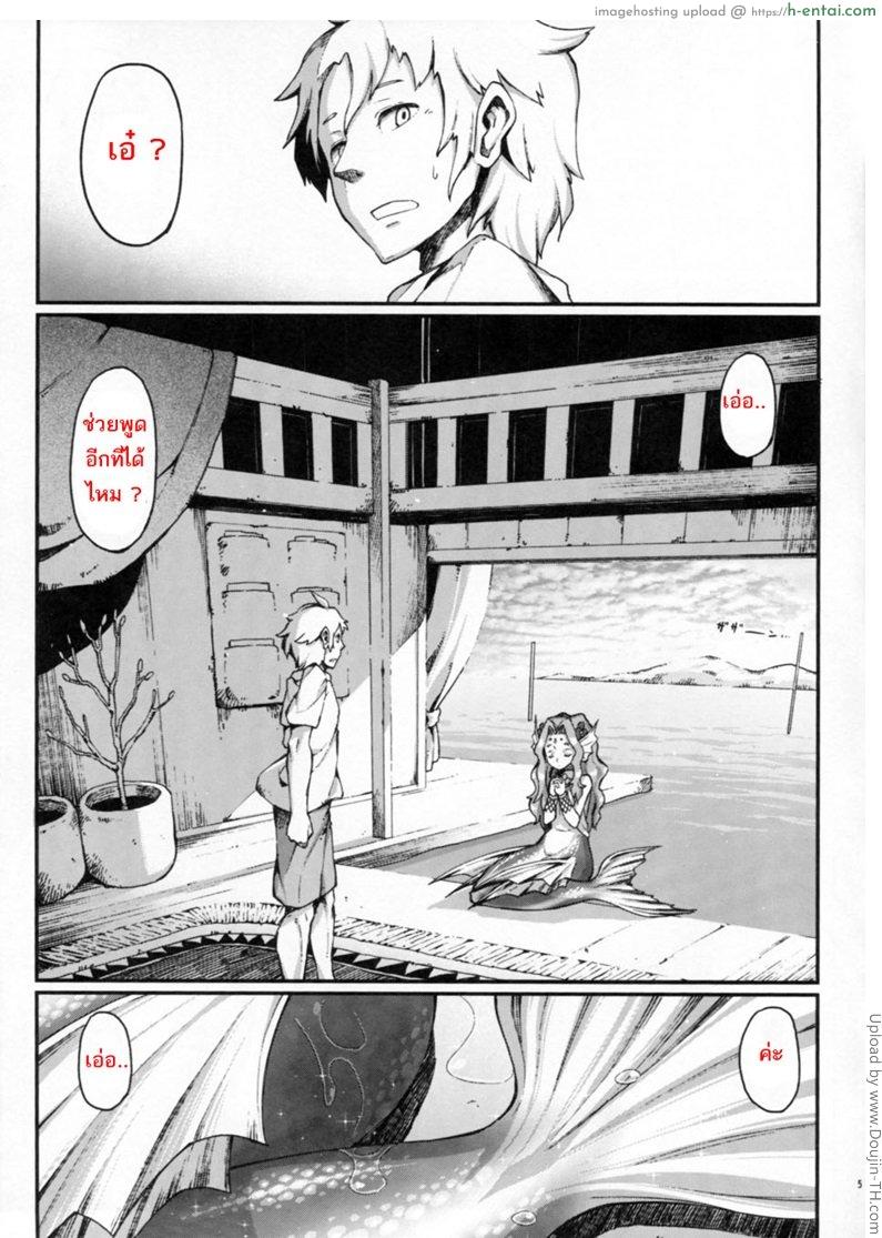 อ่านโดจิน เงือกสาวอยากตั้งท้อง (C84) [Erdelied (Nenemaru)] mermaid mating หน้า 3
