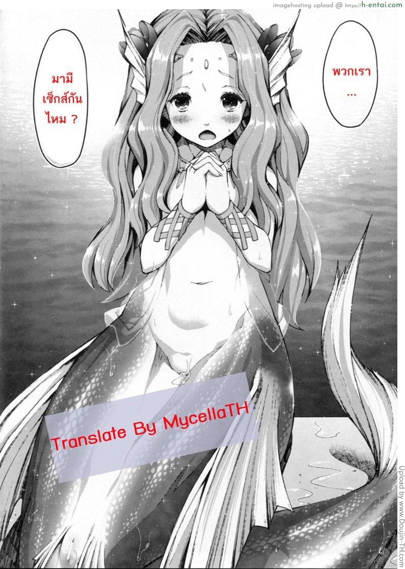 อ่านโดจิน เงือกสาวอยากตั้งท้อง (C84) [Erdelied (Nenemaru)] mermaid mating หน้า 4