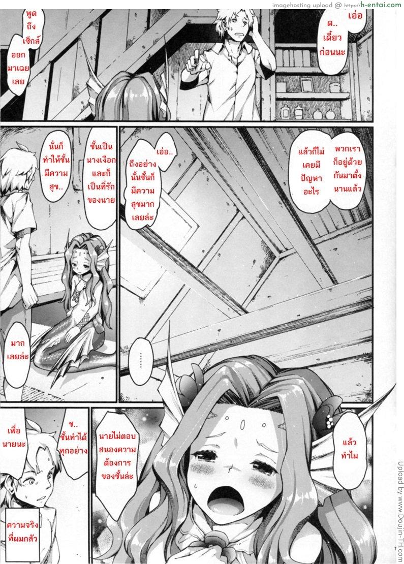 อ่านโดจิน เงือกสาวอยากตั้งท้อง (C84) [Erdelied (Nenemaru)] mermaid mating หน้า 5