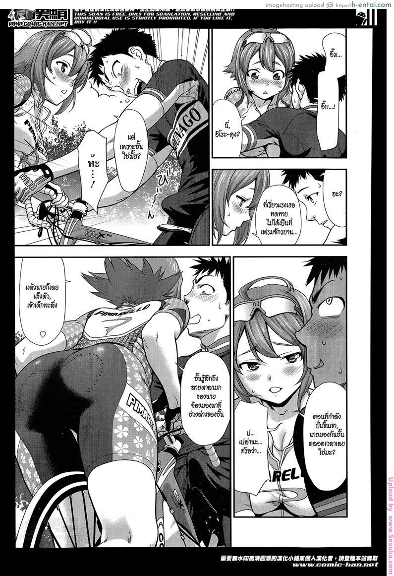 อ่านโดจิน ปั่นไม่ทันปล้ำแทนได้ไหม [saida kazuaki] Inran Saddle | Lewd Saddle หน้า 5
