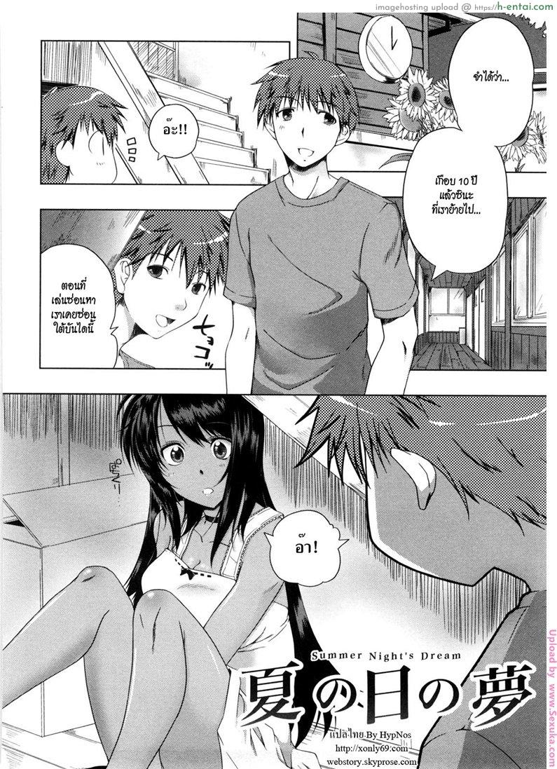อ่านโดจิน โผล่มาหลอกให้เสียน้ำ [kaiduka] Natsu no Hi no Yume – Summer Night’s Dream หน้า 2