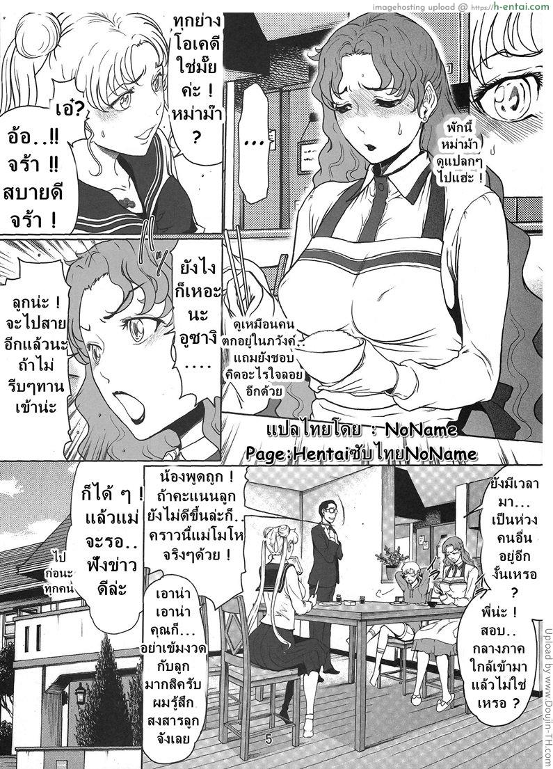 อ่านโดจิน รักน้ำแตกของเซเลอร์ 1 – ตัวแทนแห่งดวงจันทร์ [Linda Project] Sailor Lovers CH.1 หน้า 2