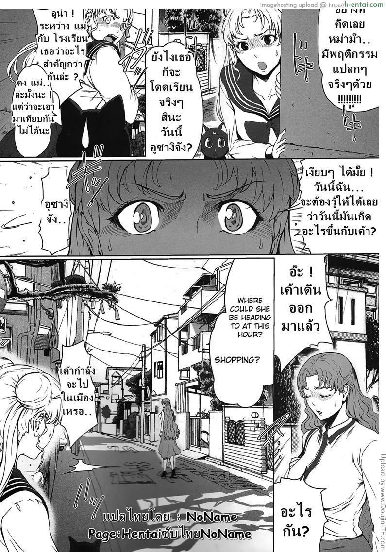 อ่านโดจิน รักน้ำแตกของเซเลอร์ 1 – ตัวแทนแห่งดวงจันทร์ [Linda Project] Sailor Lovers CH.1 หน้า 3