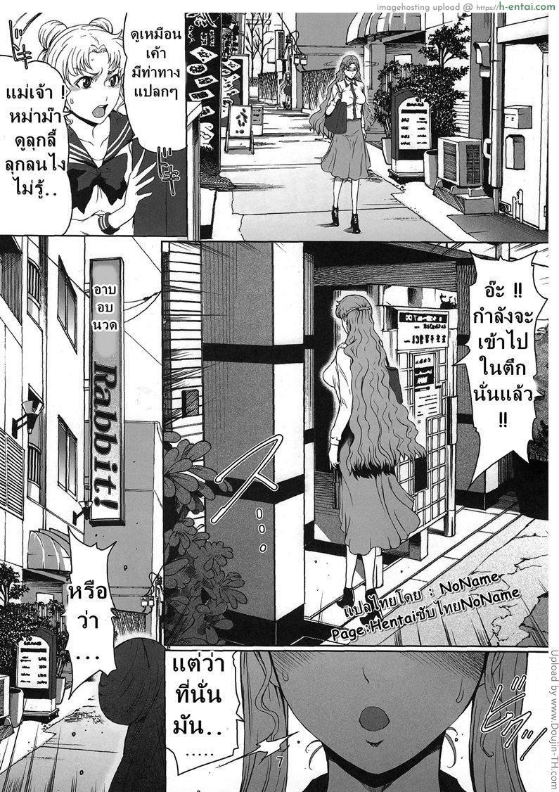 อ่านโดจิน รักน้ำแตกของเซเลอร์ 1 – ตัวแทนแห่งดวงจันทร์ [Linda Project] Sailor Lovers CH.1 หน้า 4