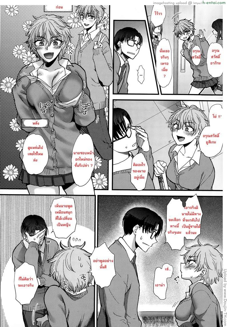 อ่านโดจิน เพื่อนคนนี้ที่เข้าใจ [Syoukaki] Shinyuu Affection Best Friend Affection หน้า 2