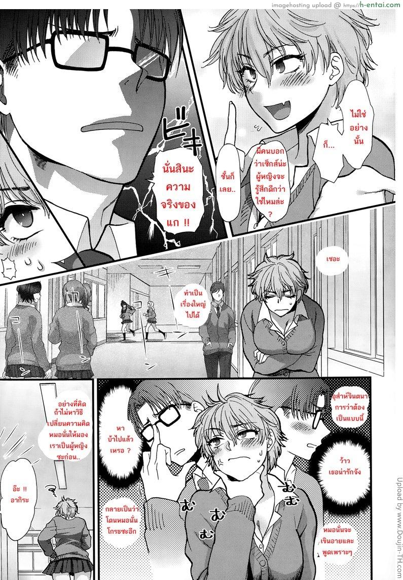 อ่านโดจิน เพื่อนคนนี้ที่เข้าใจ [Syoukaki] Shinyuu Affection Best Friend Affection หน้า 3