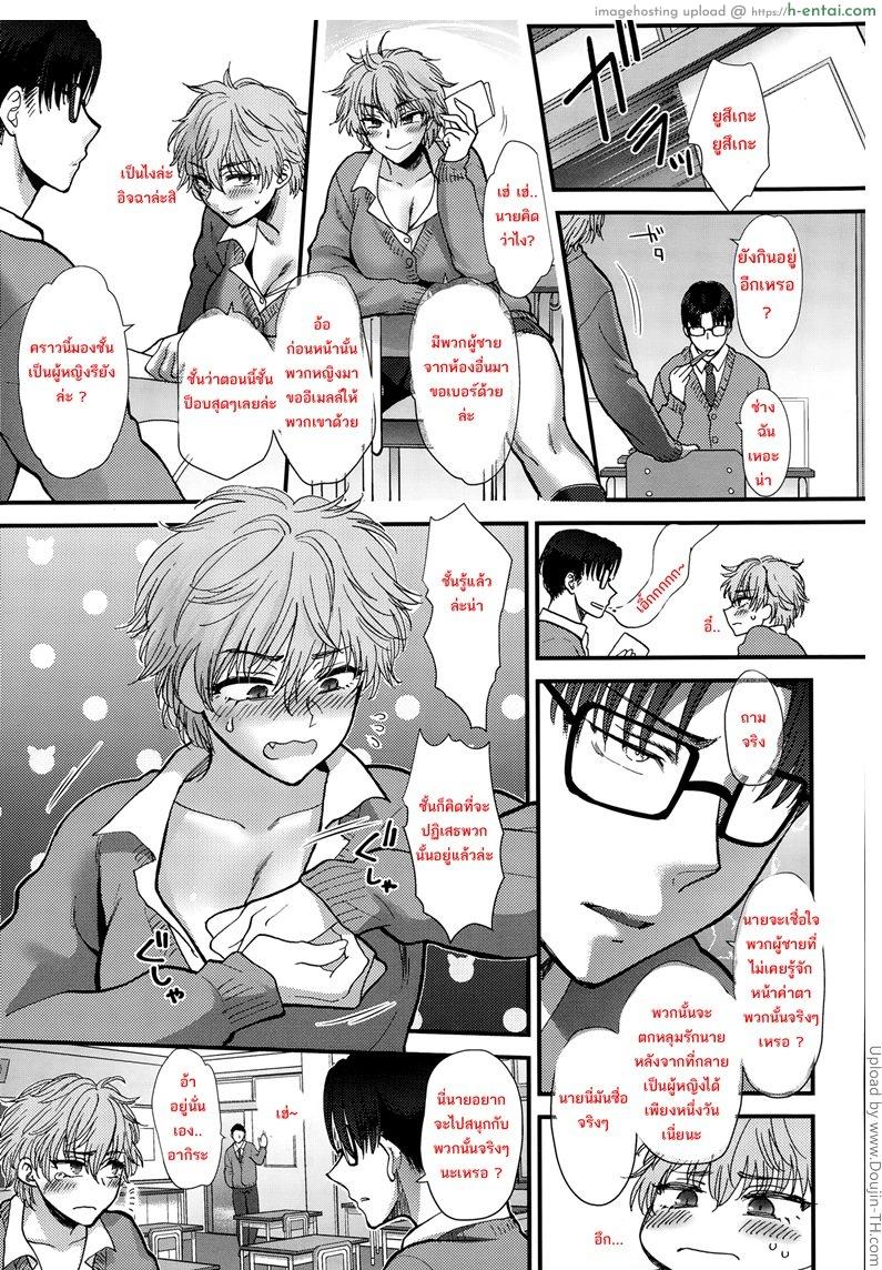 อ่านโดจิน เพื่อนคนนี้ที่เข้าใจ [Syoukaki] Shinyuu Affection Best Friend Affection หน้า 5