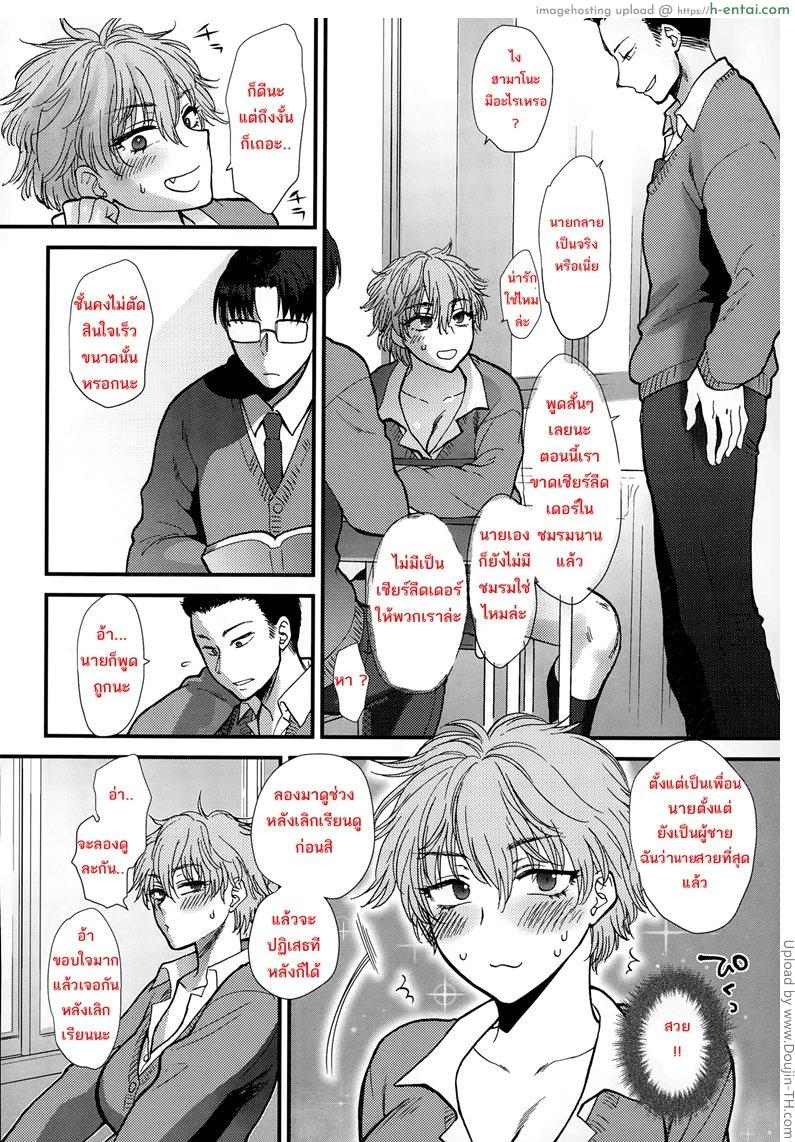 อ่านโดจิน เพื่อนคนนี้ที่เข้าใจ [Syoukaki] Shinyuu Affection Best Friend Affection หน้า 6