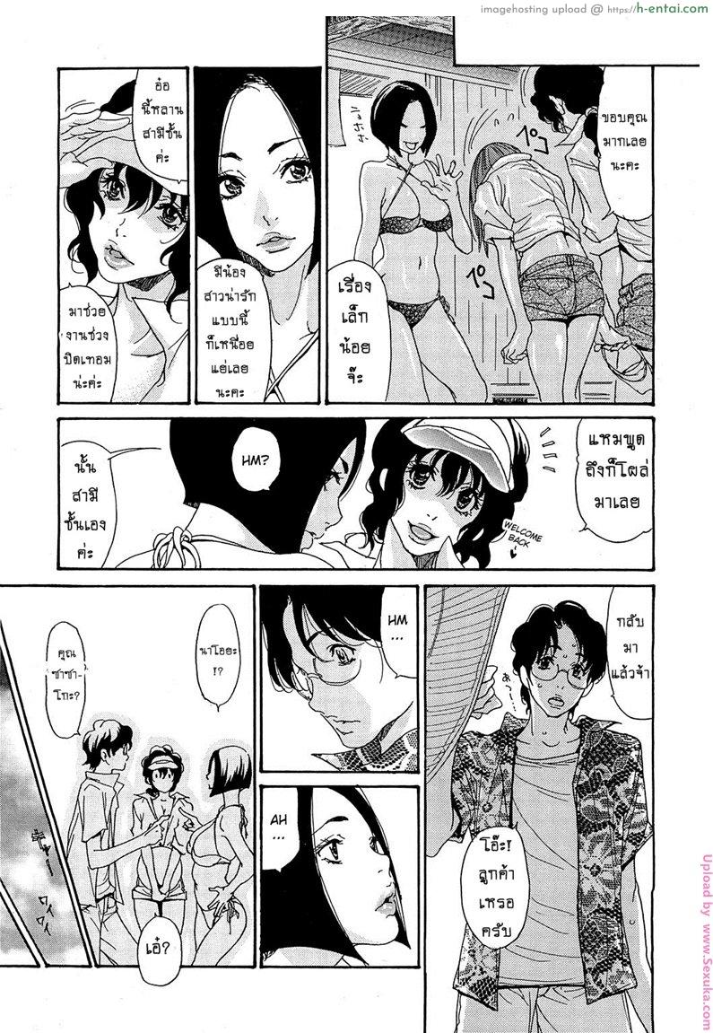 อ่านโดจิน เสียวหอยที่ริมเล 7 [Aoi Hitori] Umi No Yeah!! 2013-2 Ch.1 หน้า 3