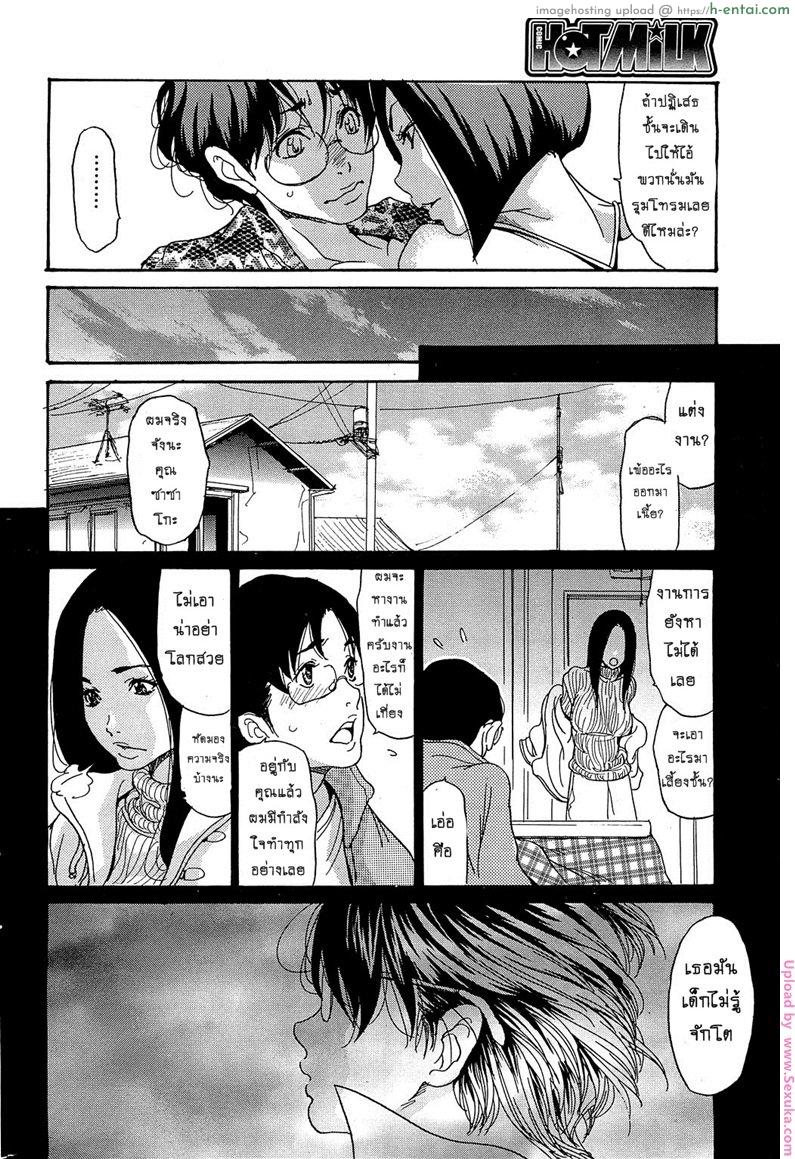 อ่านโดจิน เสียวหอยที่ริมเล 7 [Aoi Hitori] Umi No Yeah!! 2013-2 Ch.1 หน้า 6