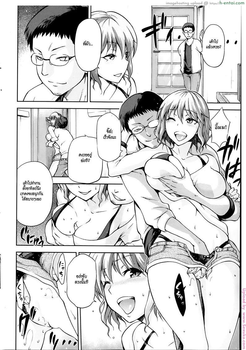อ่านโดจิน ความหวังดีของพี่ผัว [kiasa] 72 -seventy two- หน้า 2