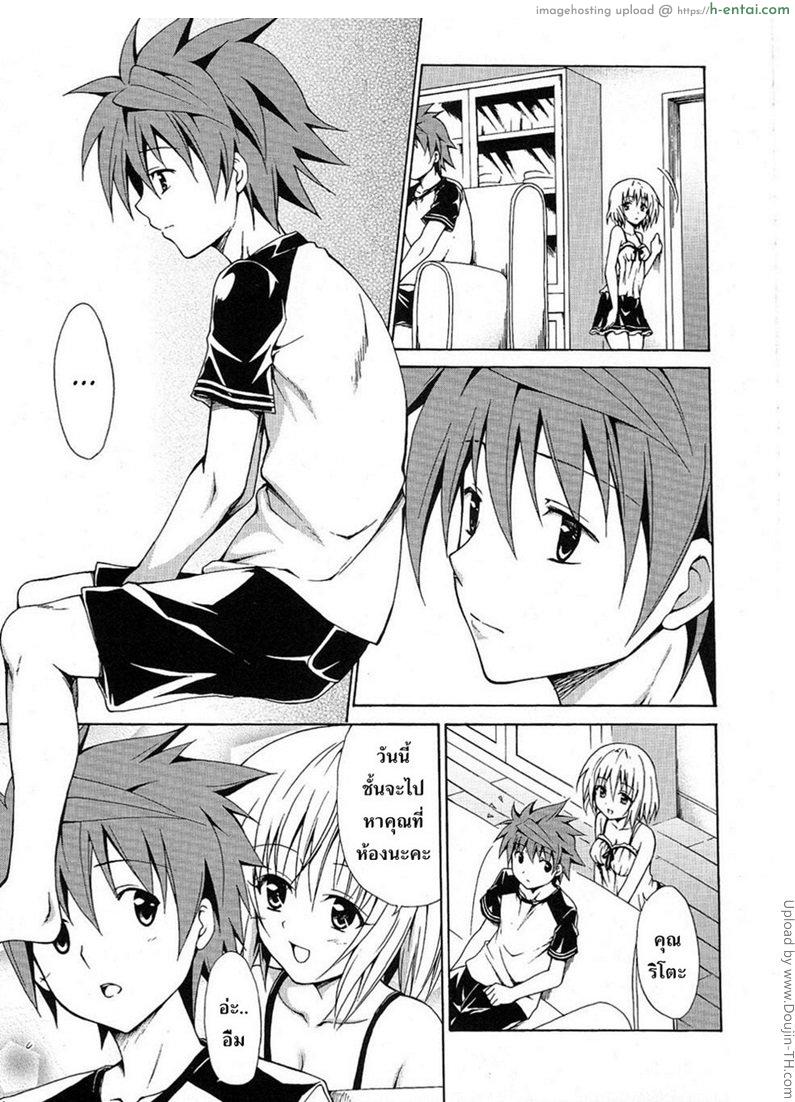 อ่านโดจิน ผิดเพราะรัก 3 Mikan the Forbidden Fruit Vol 3 หน้า 4