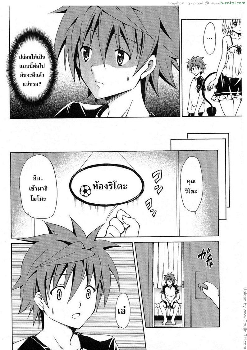 อ่านโดจิน ผิดเพราะรัก 3 Mikan the Forbidden Fruit Vol 3 หน้า 5