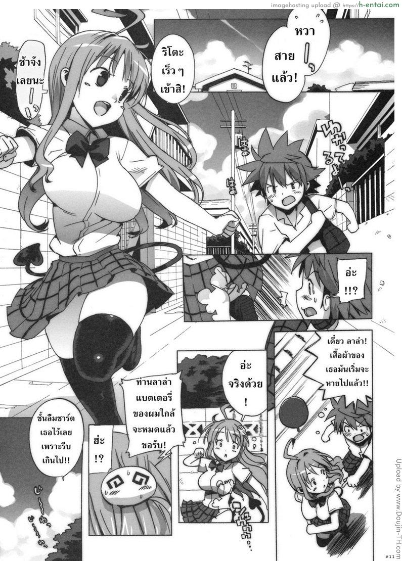 แต่งคอสเพลย์ให้เธอหื่น Kosutora